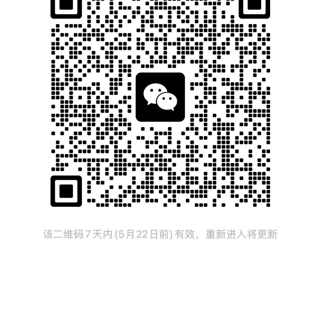 微信群二维码