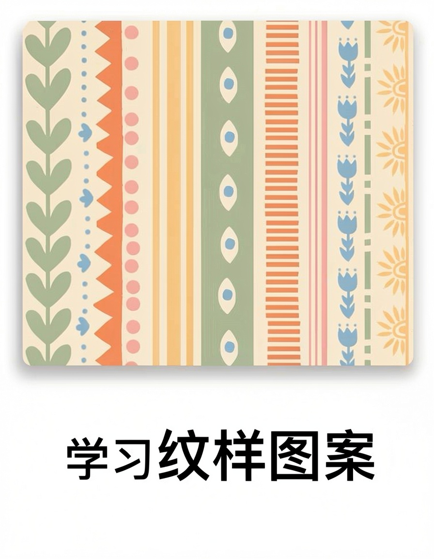 线条练习 2