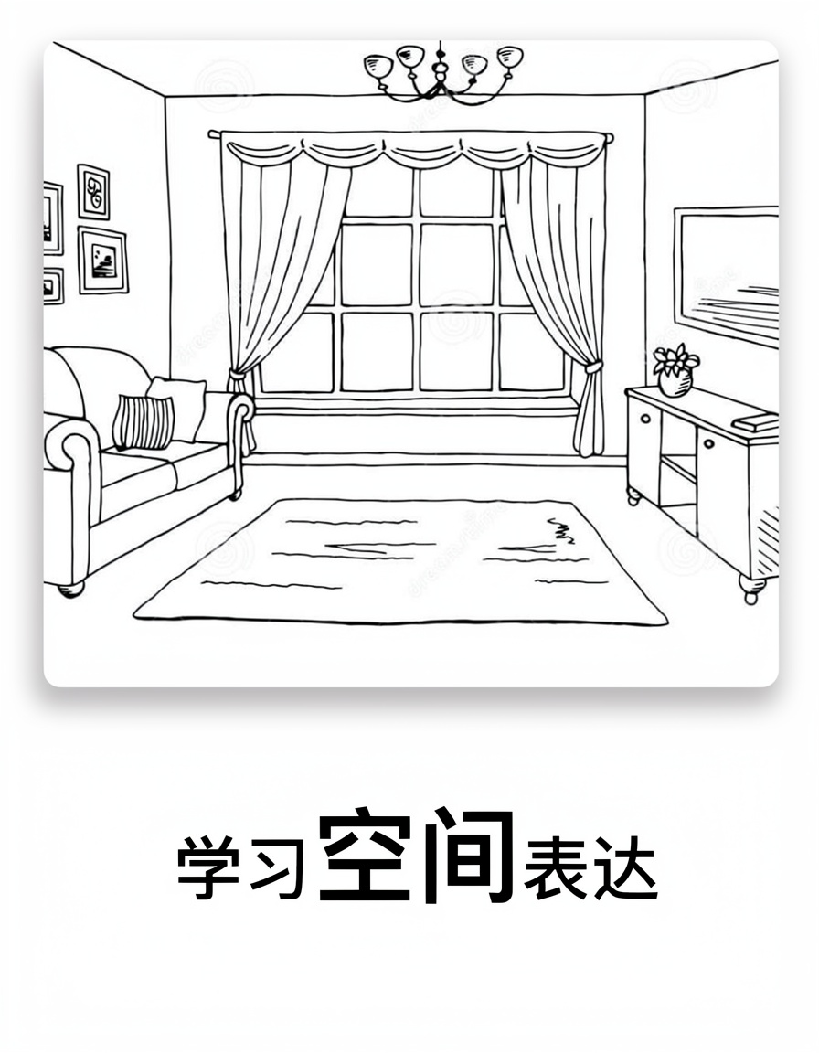 空间表达卡片